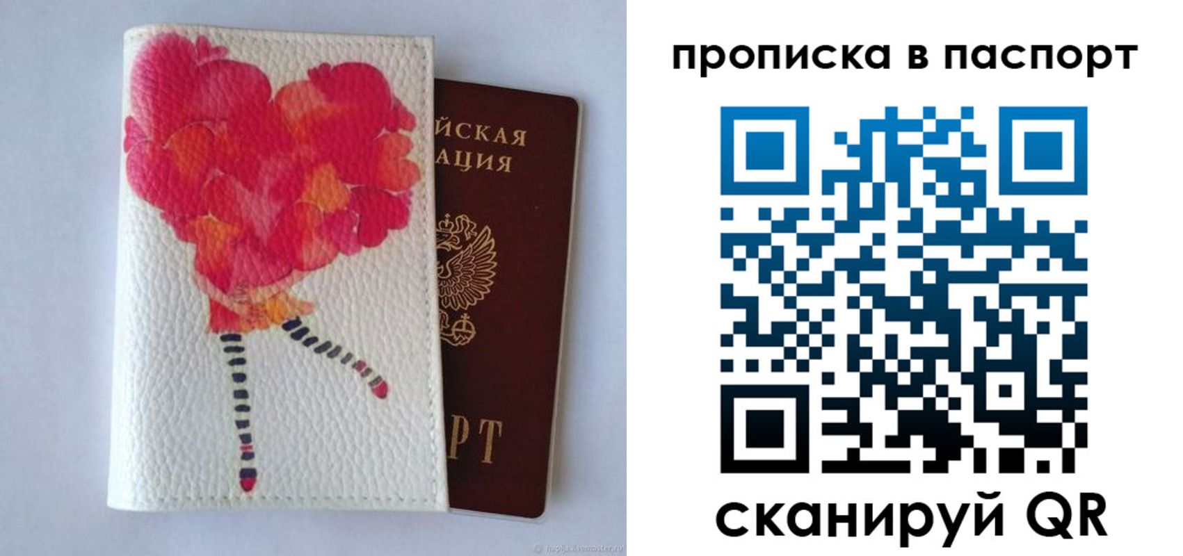 временная регистрация гарантия в Сатке