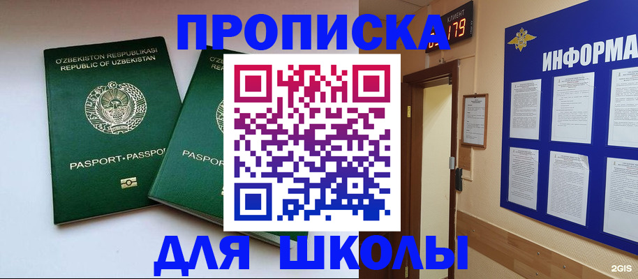 прописка от собственника в Сатке