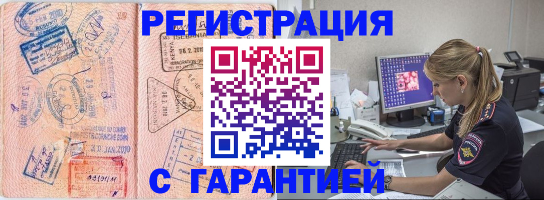 прописка паспорт в Сатке